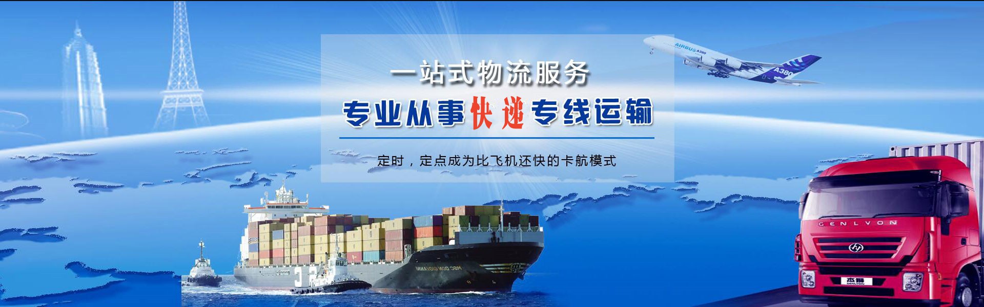 衡山到罗马尼亚物流公司-衡山至罗马尼亚物流专线-衡山空运到罗马尼亚-优时通物流有限公司